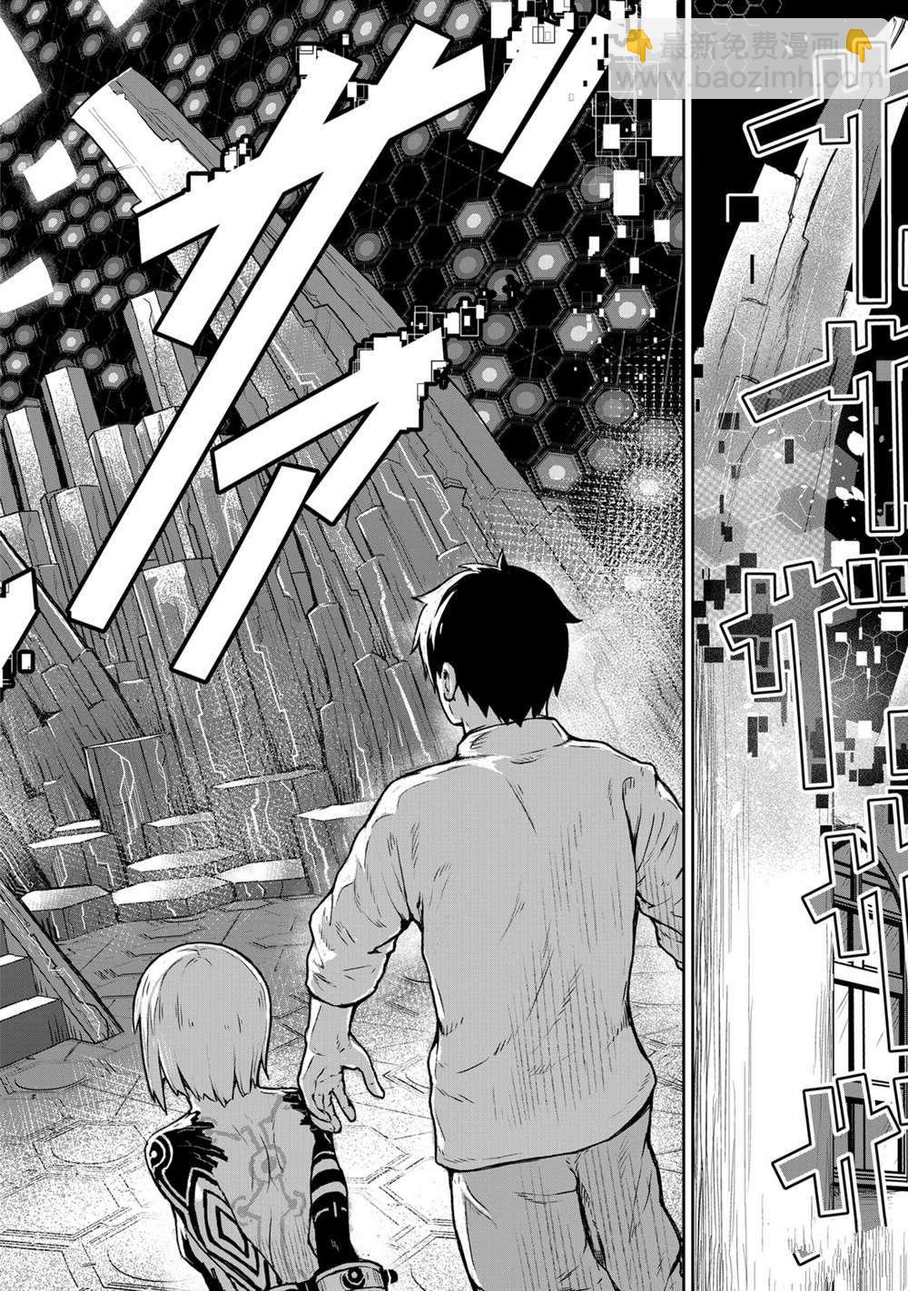 無神世界中的神明活動 - 第9話 - 7