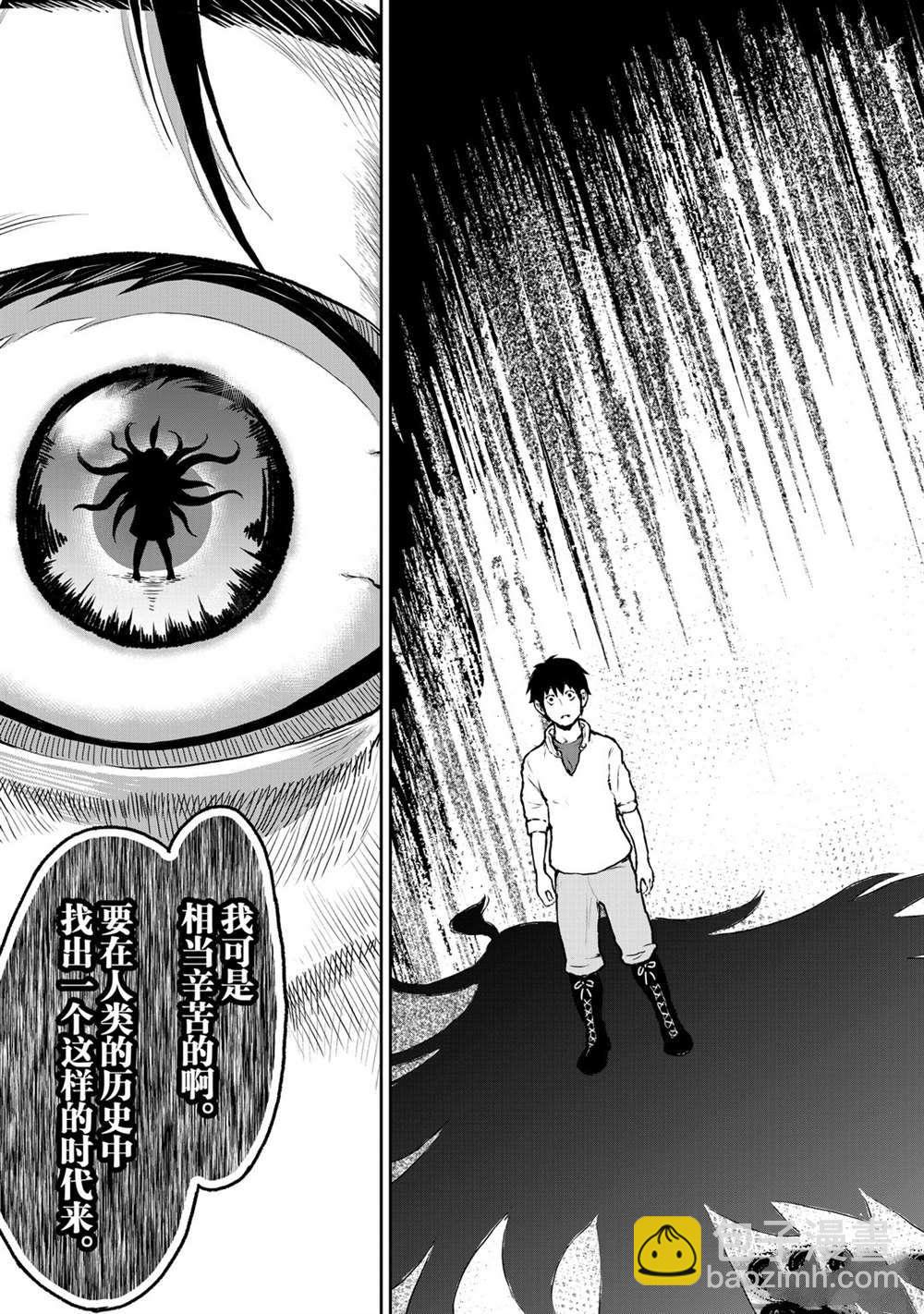 無神世界中的神明活動 - 第9話 - 4