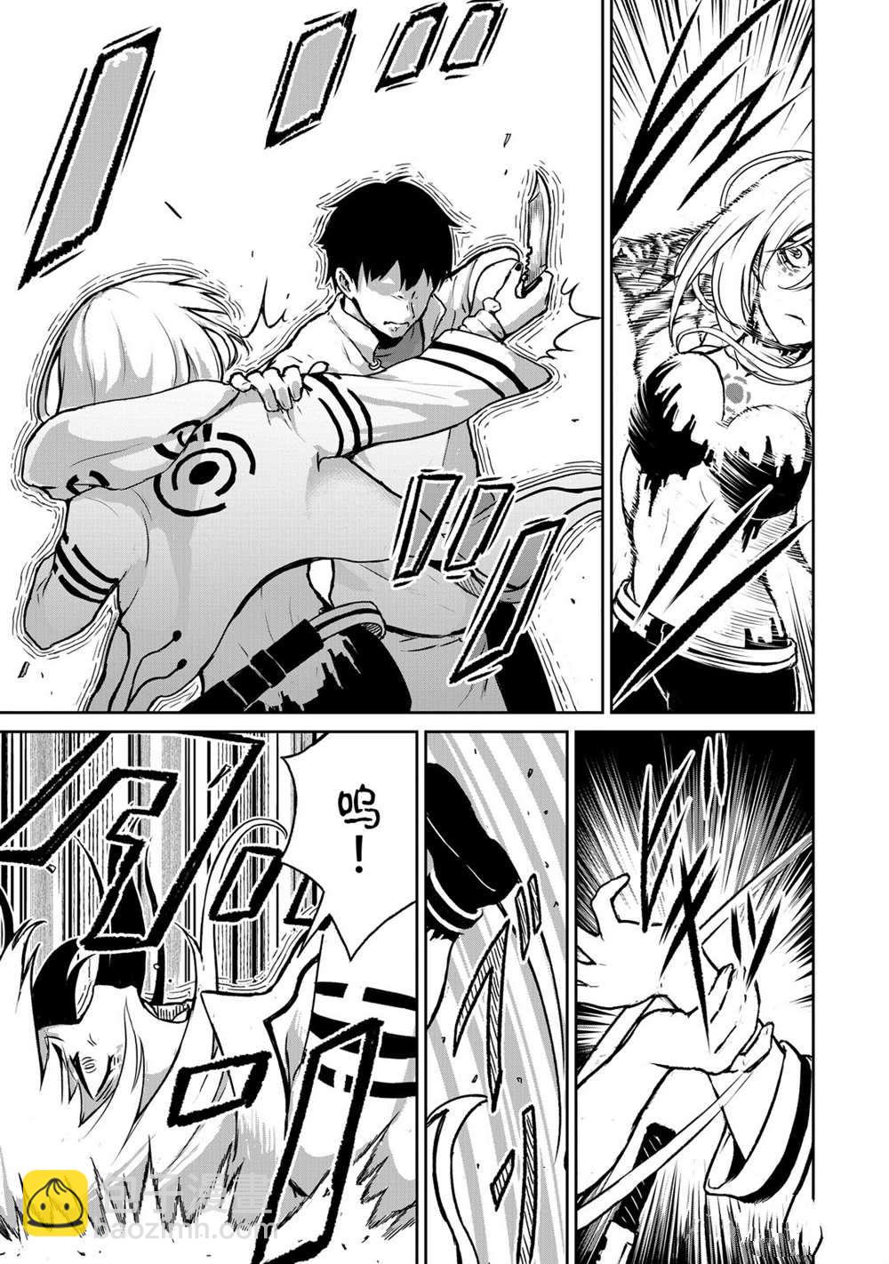 無神世界中的神明活動 - 第9話 - 1