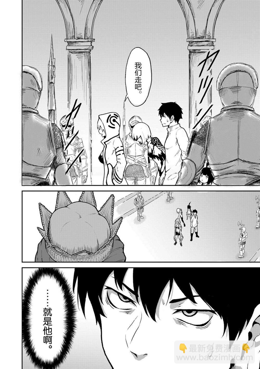 無神世界中的神明活動 - 第9話 - 4