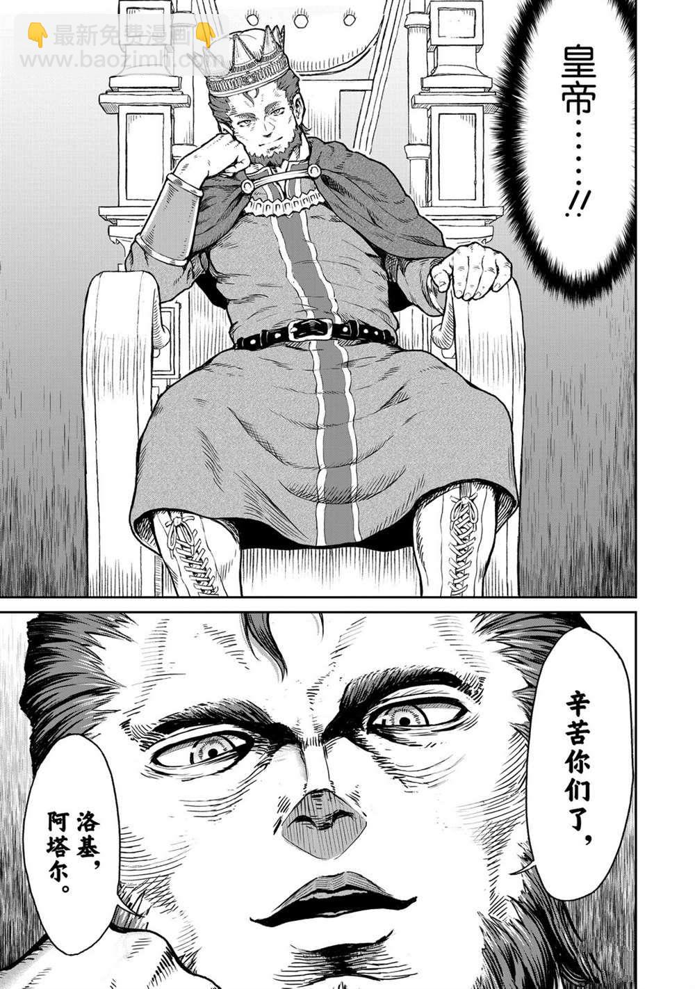 無神世界中的神明活動 - 第9話 - 5