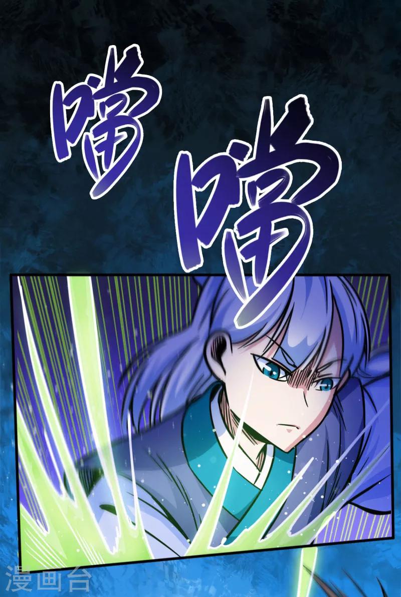 第104话 争夺妖狮-第105话