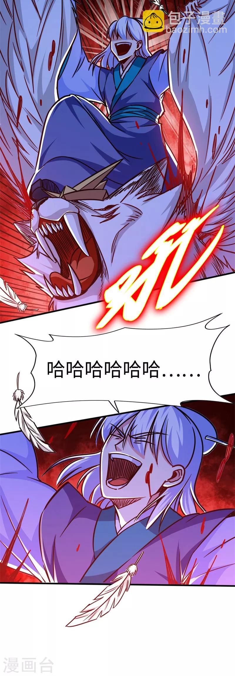 第104话 争夺妖狮-第105话