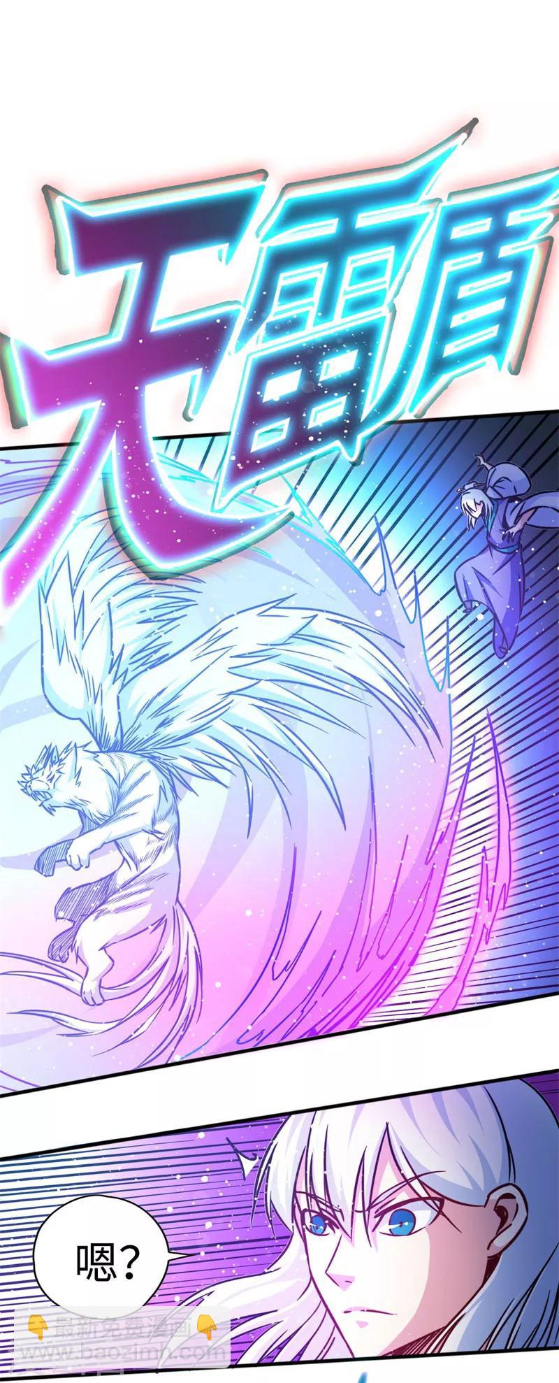 第104话 争夺妖狮-第105话