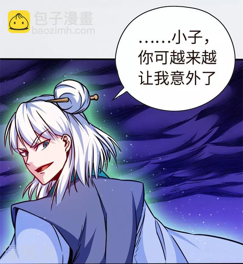 第104话 争夺妖狮-第105话