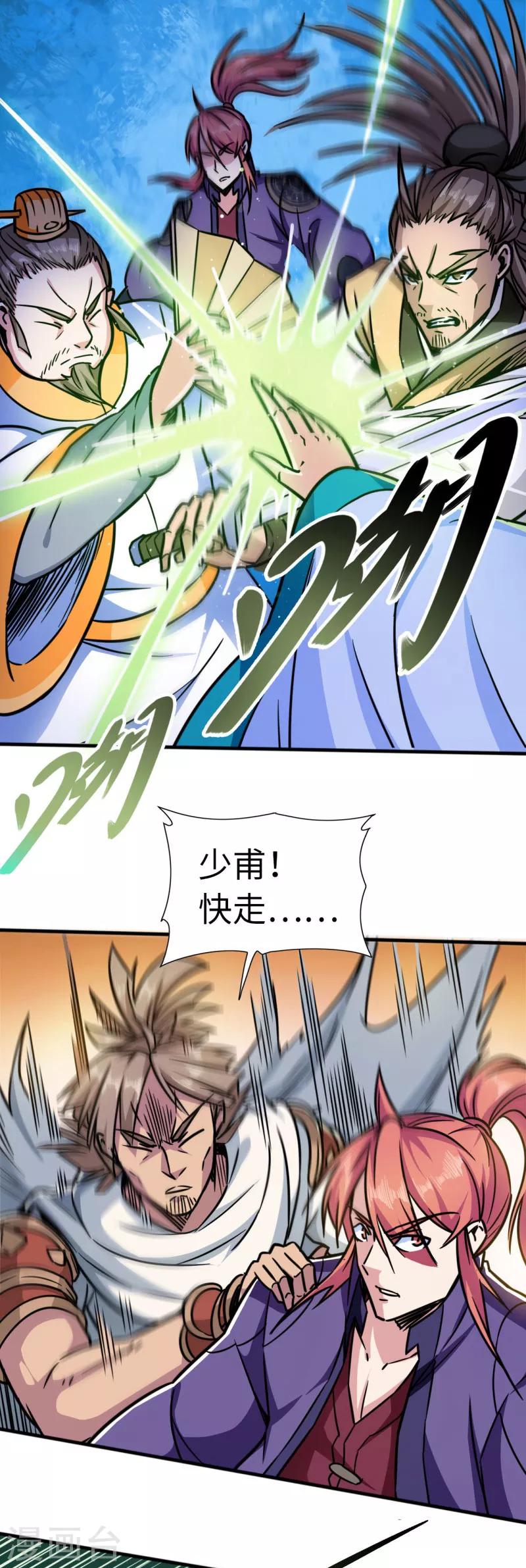 第104话 争夺妖狮-第105话