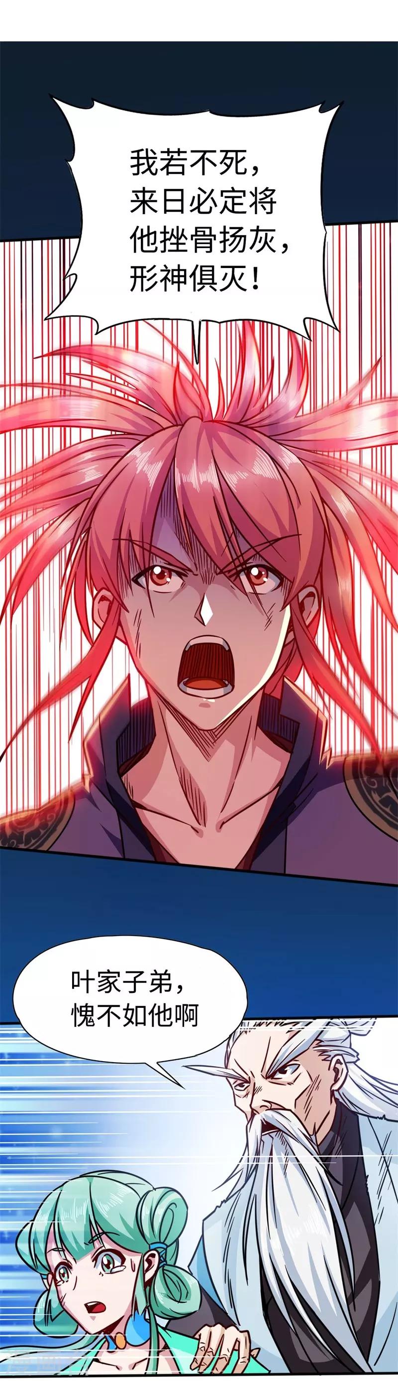 第104话 争夺妖狮-第105话