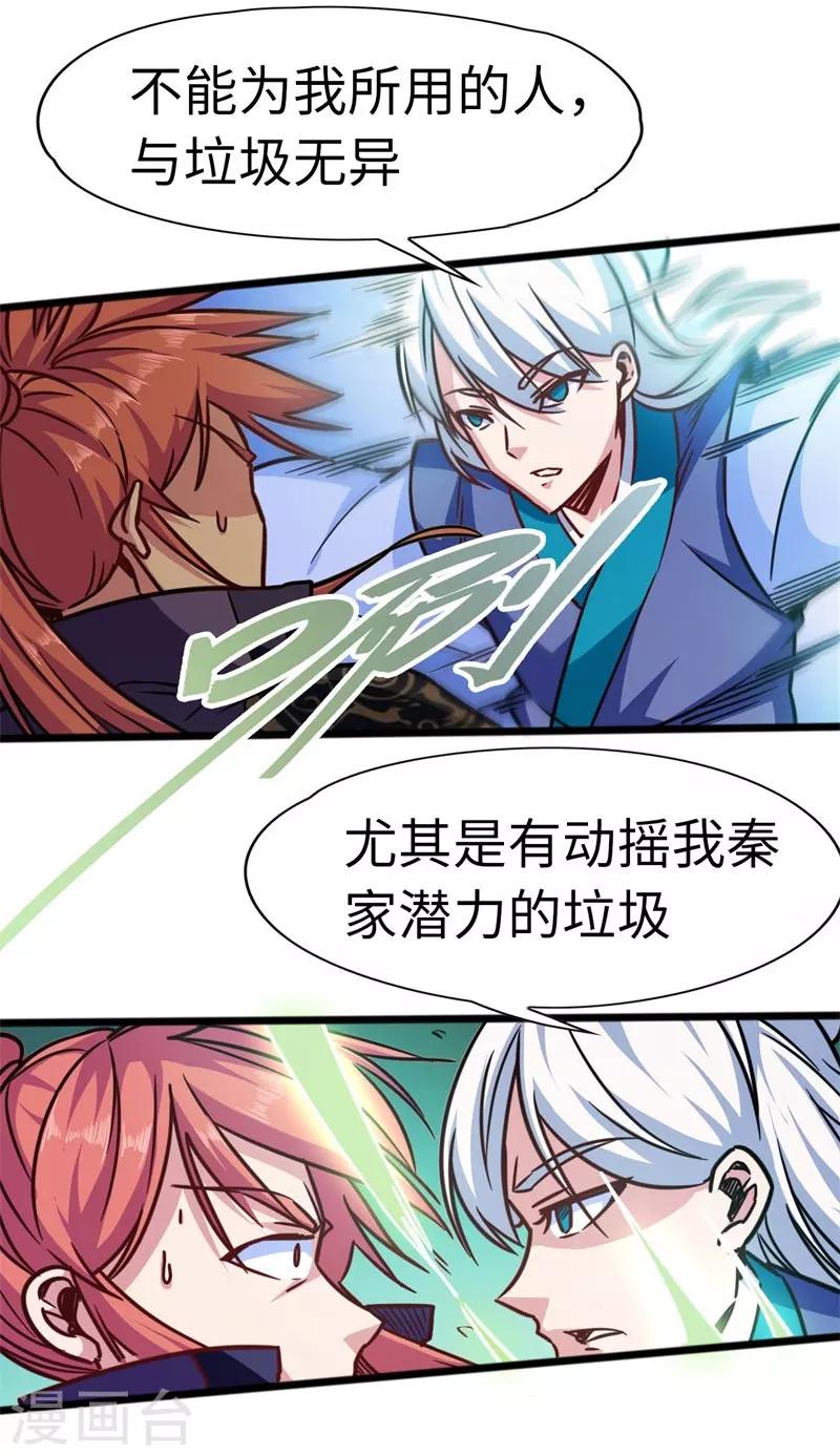 第104话 争夺妖狮-第105话