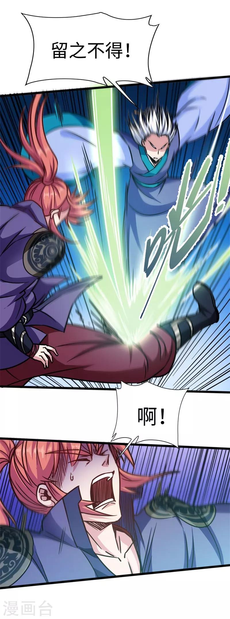 第104话 争夺妖狮-第105话