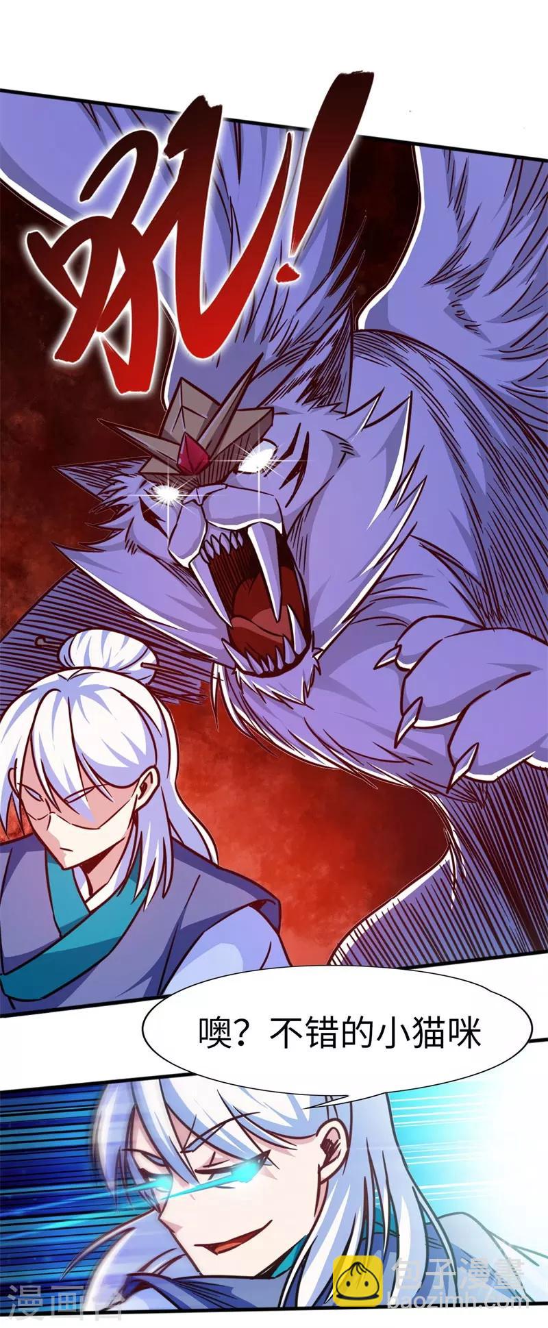 第104话 争夺妖狮-第105话