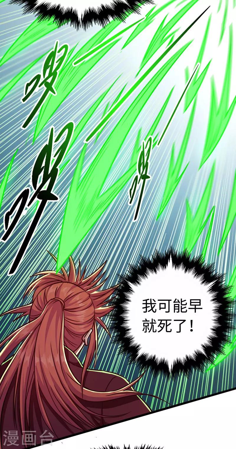 武神天下 - 第106話 破符陣 - 1