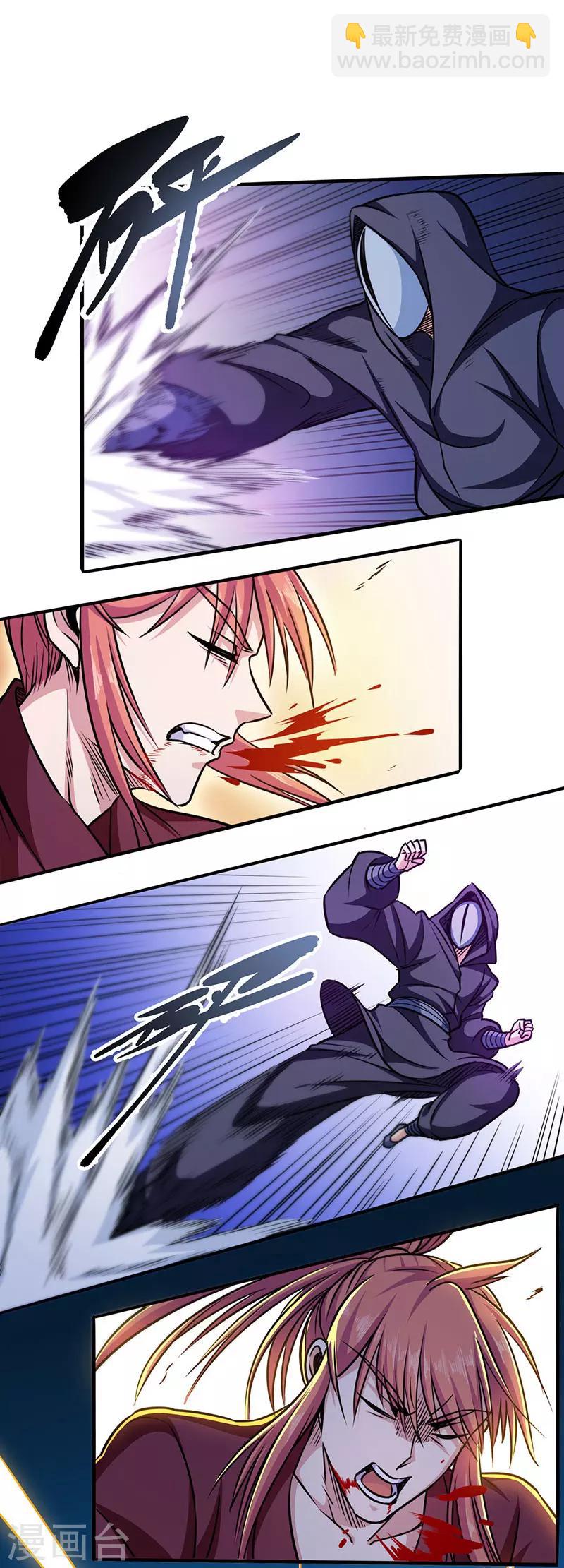 第108话 强行破阵-第109话