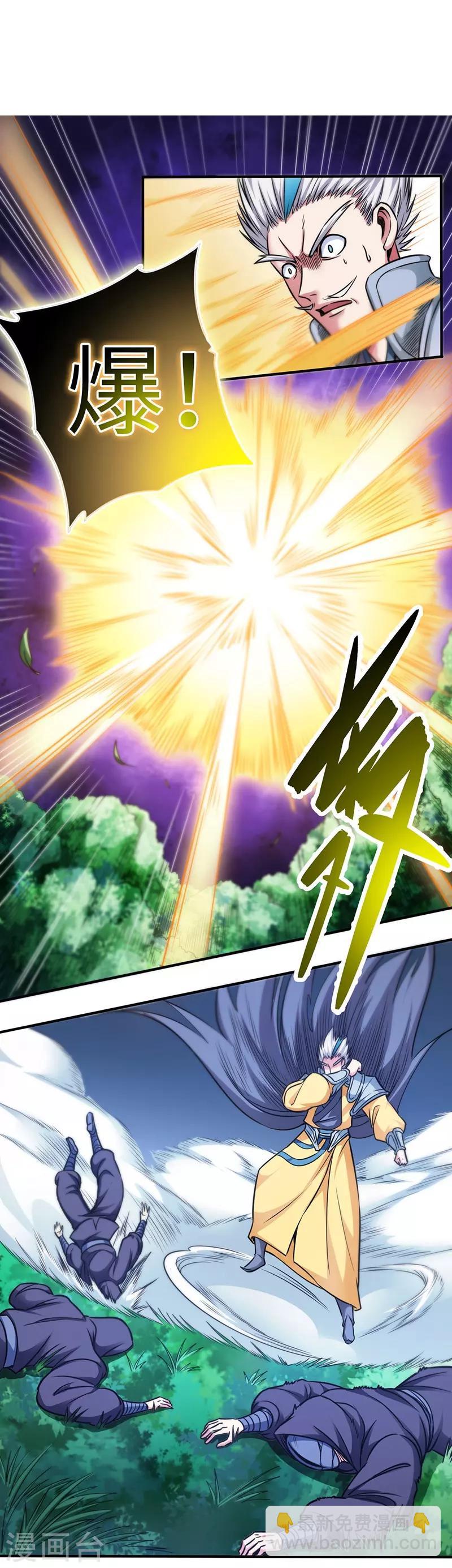 第108话 强行破阵-第109话