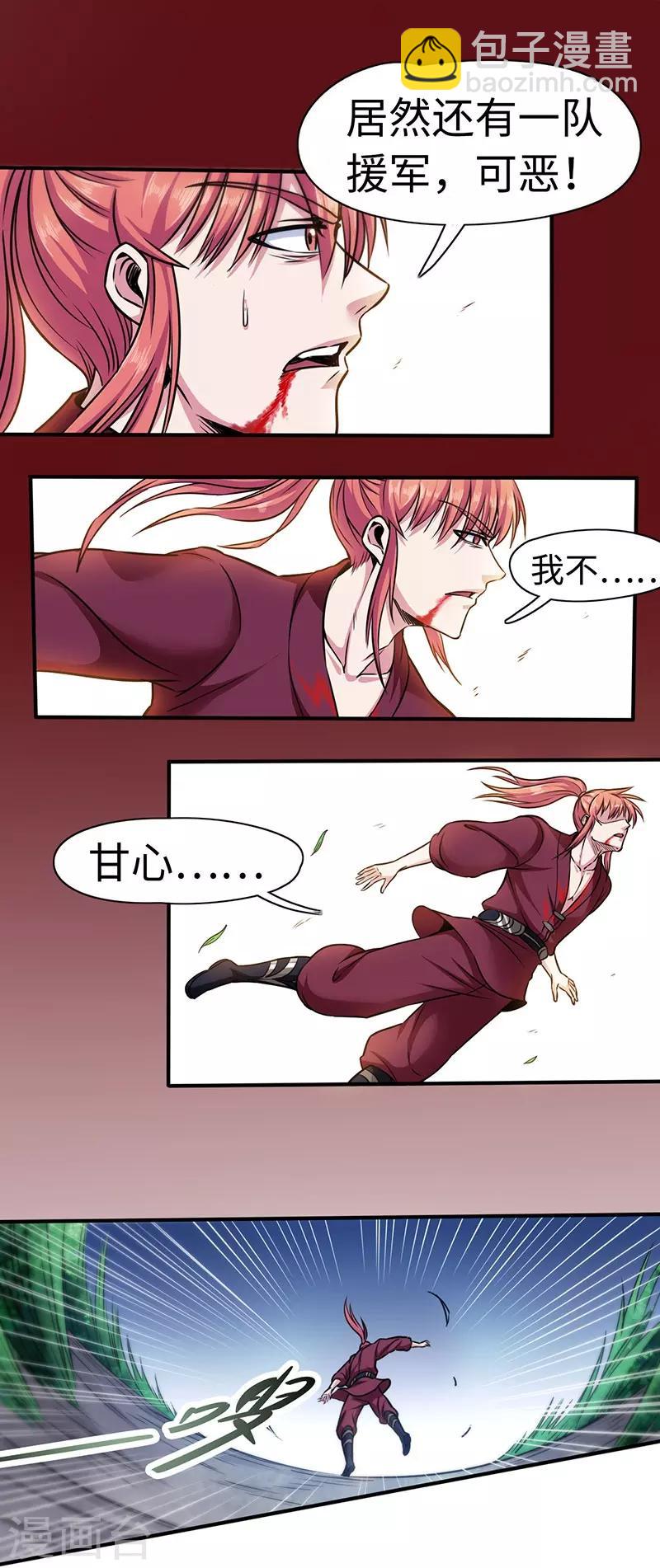 第108话 强行破阵-第109话