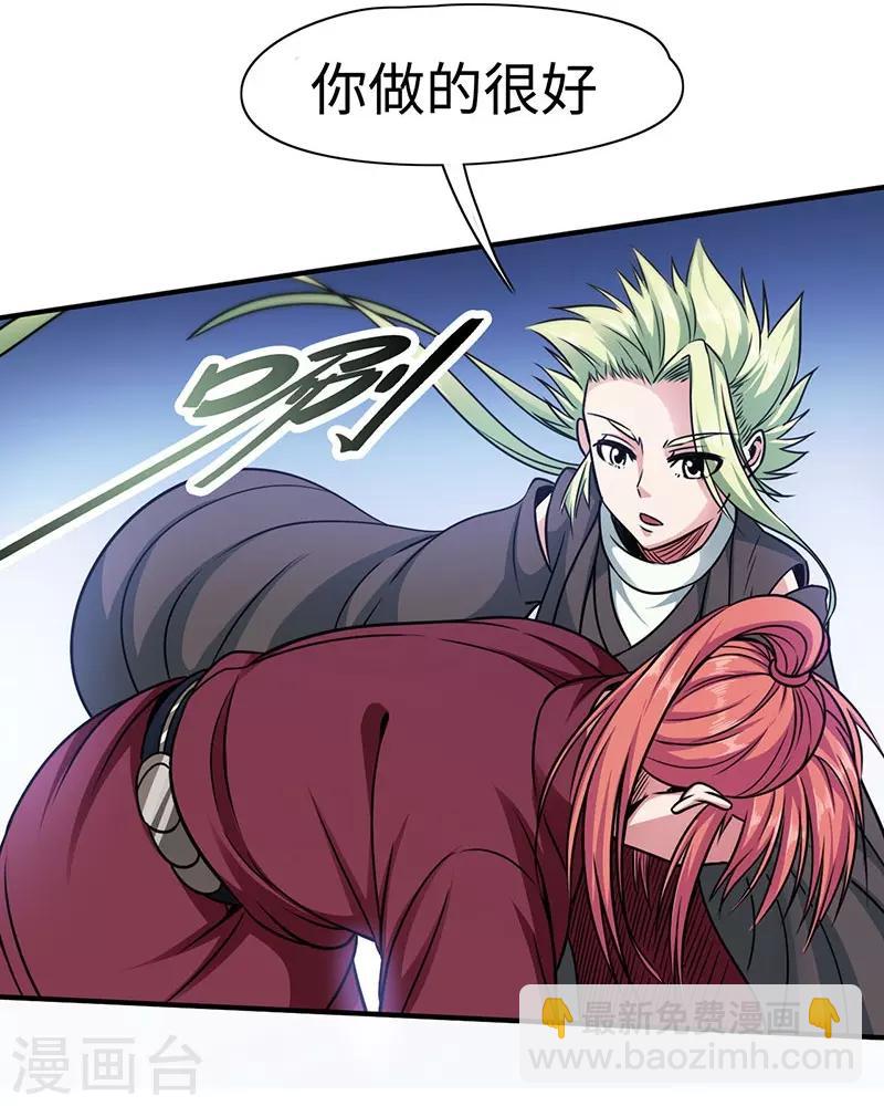 第108话 强行破阵-第109话