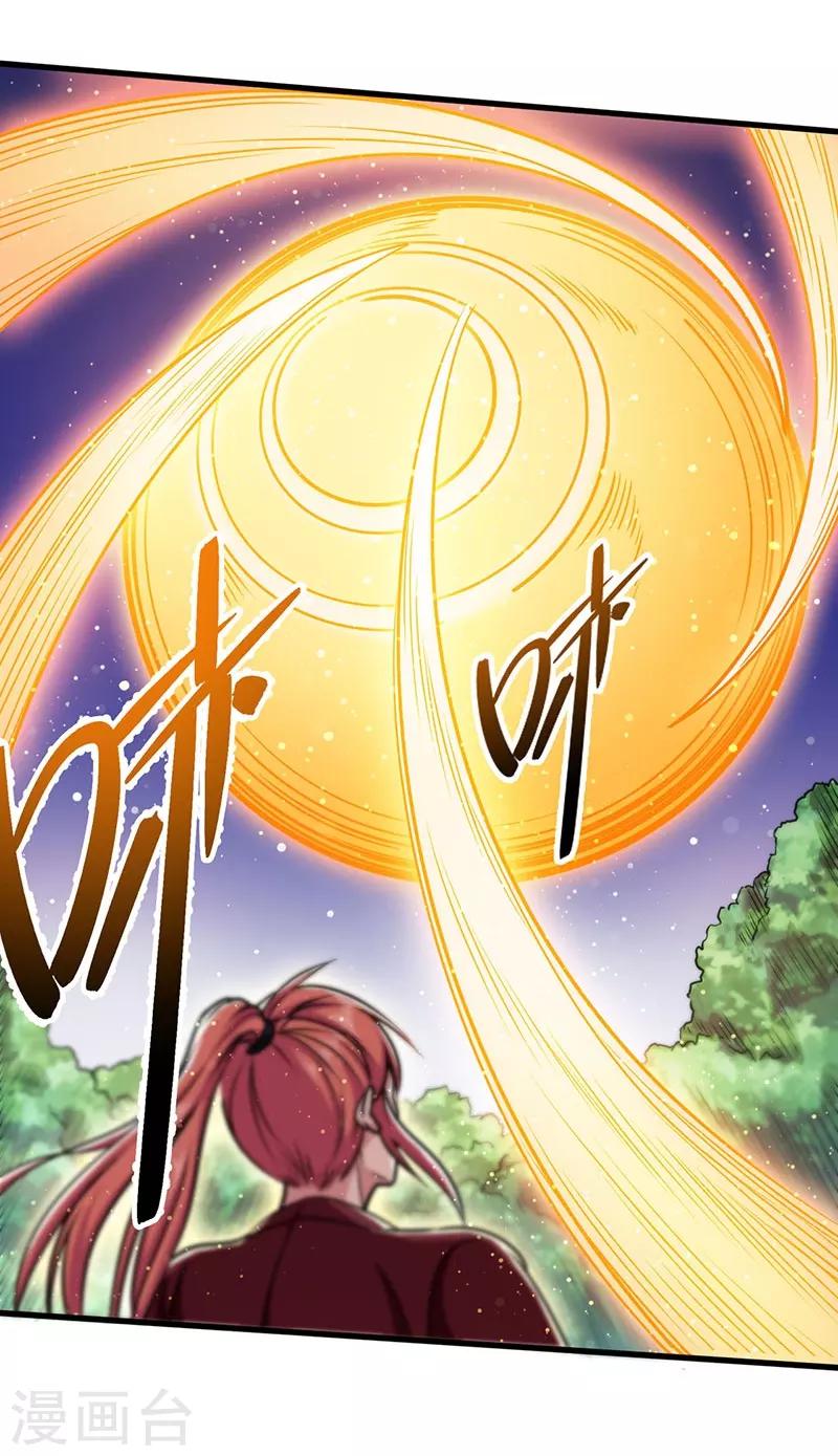 第108话 强行破阵-第109话