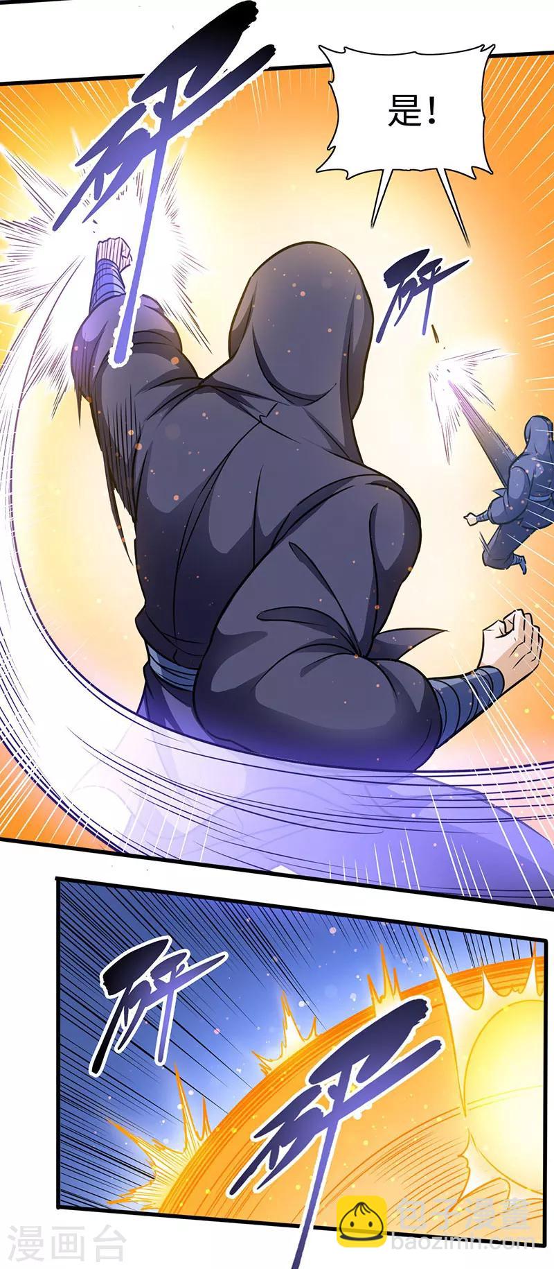 第108话 强行破阵-第109话