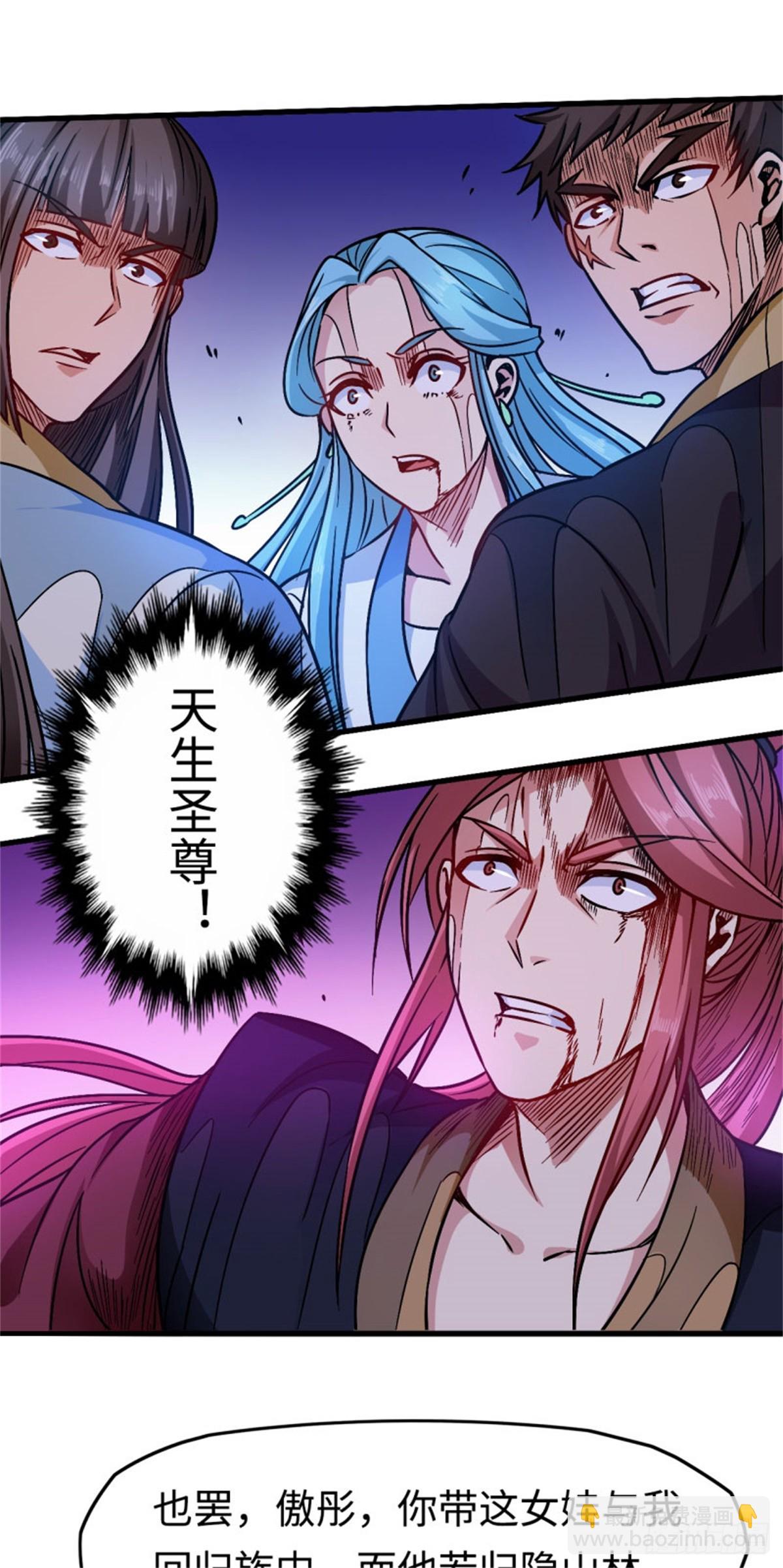 113-闯荡-第115话