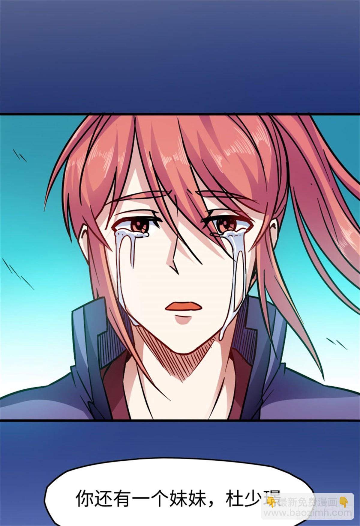 113-闯荡-第115话