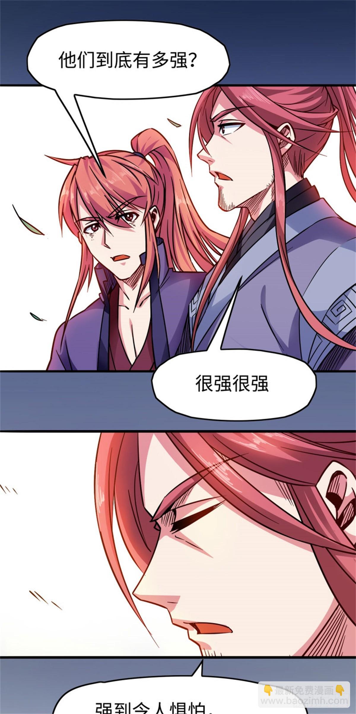 113-闯荡-第115话