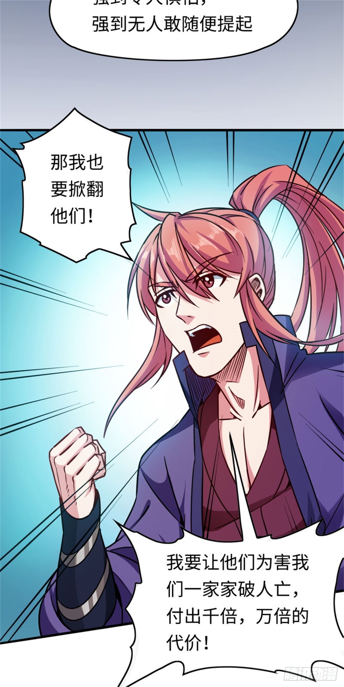 113-闯荡-第115话