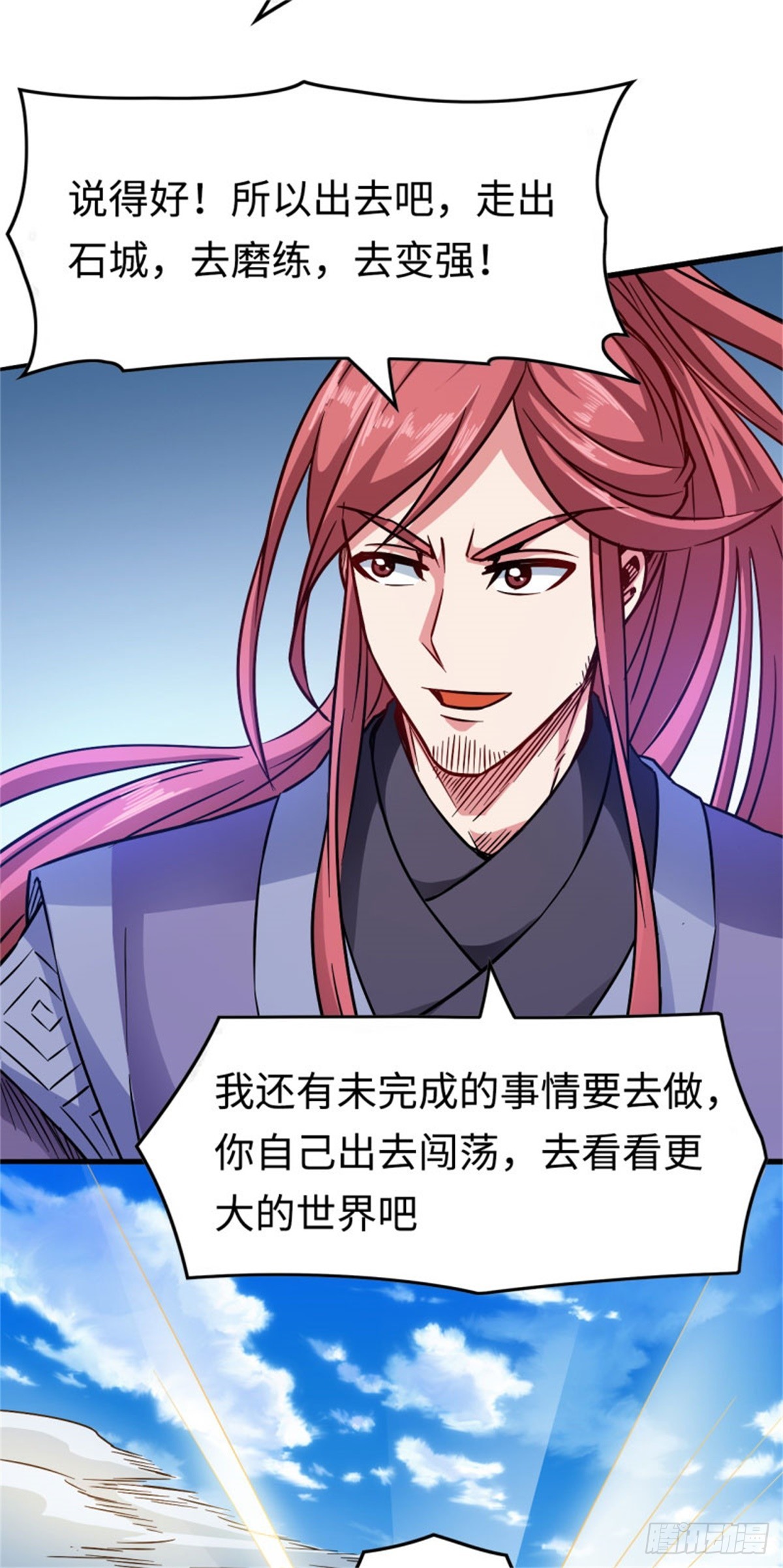 113-闯荡-第115话