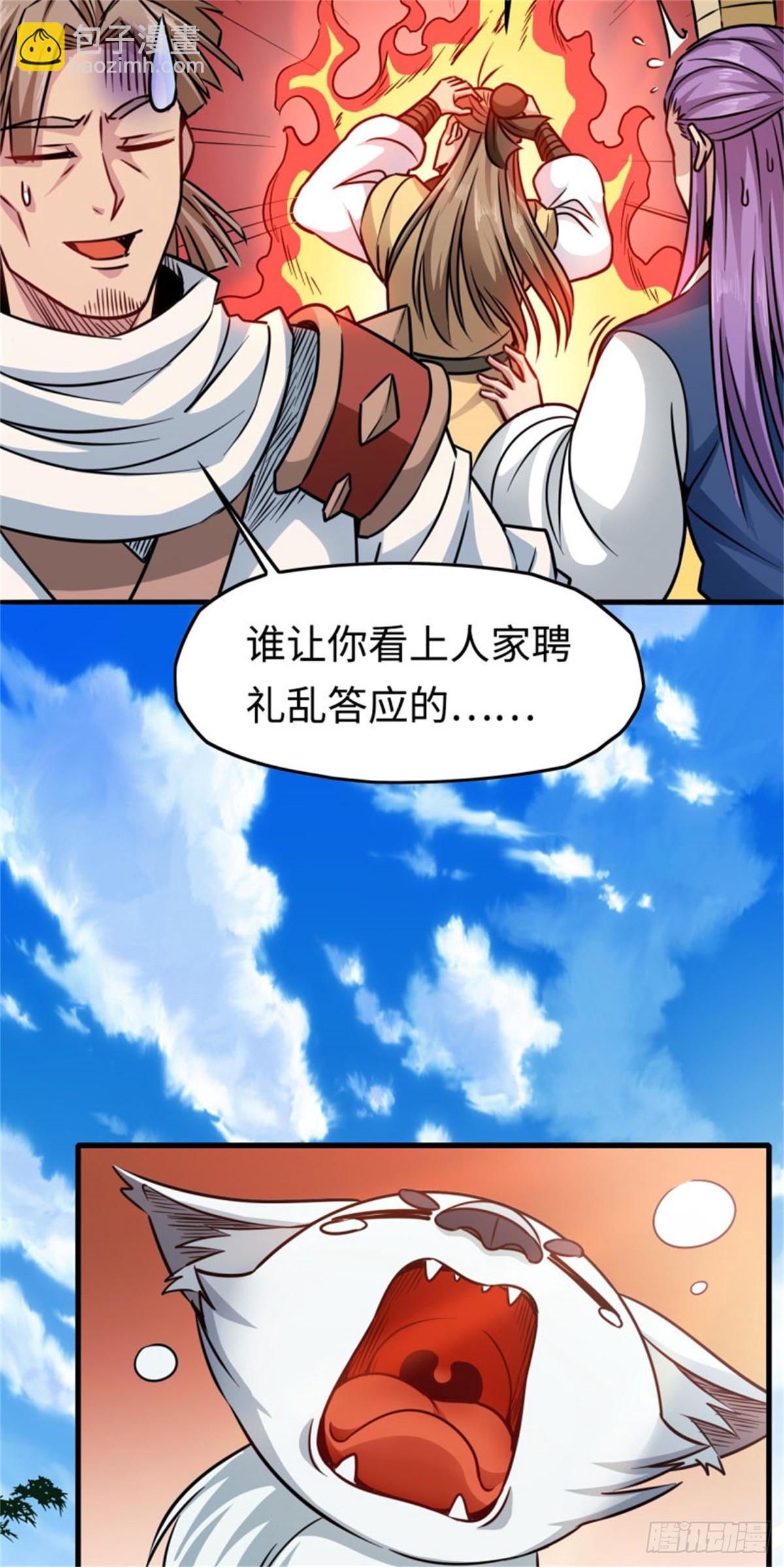 113-闯荡-第115话