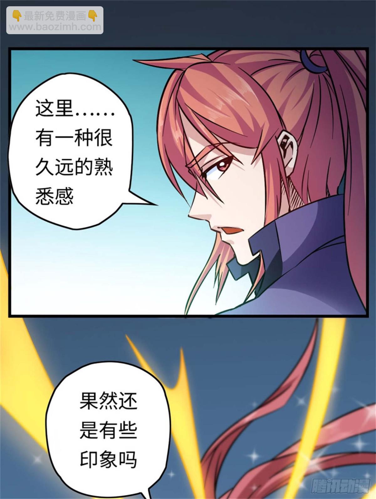 113-闯荡-第115话