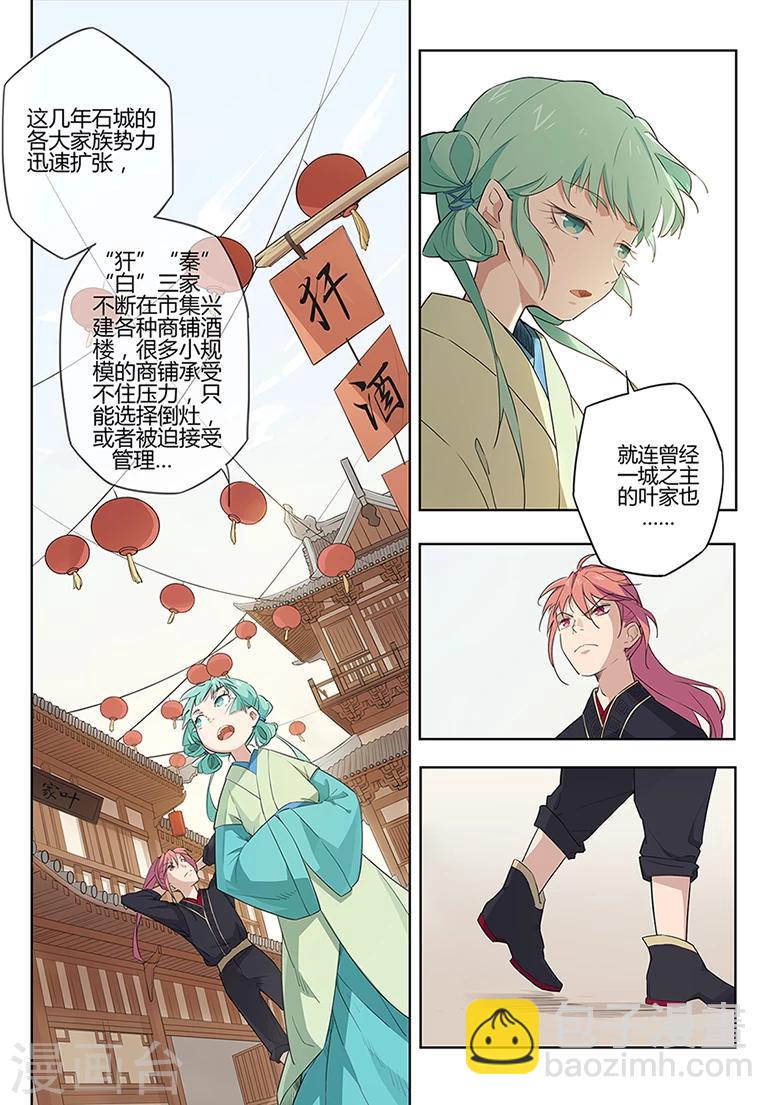 第37话 全都给我来一斤吧！-第37话