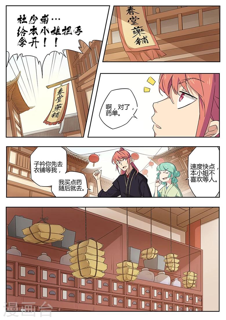 第37话 全都给我来一斤吧！-第37话