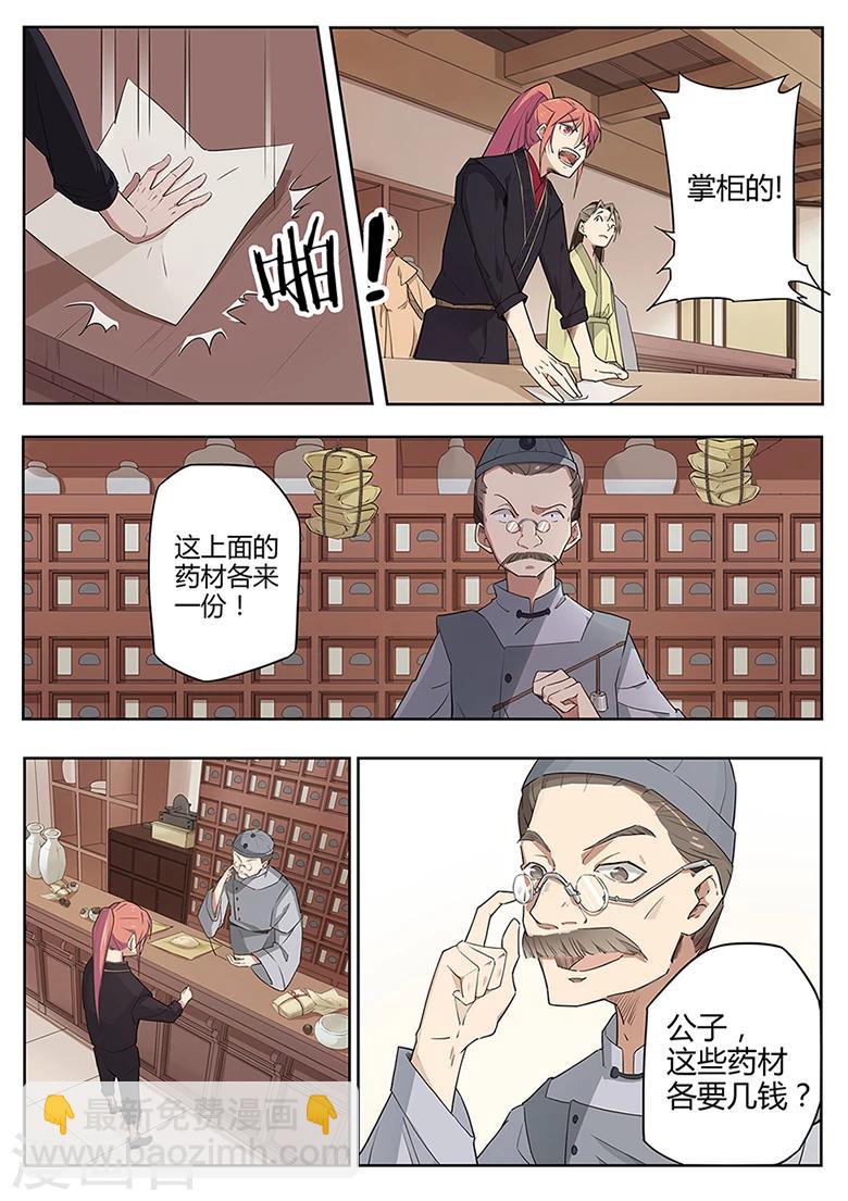 第37话 全都给我来一斤吧！-第37话