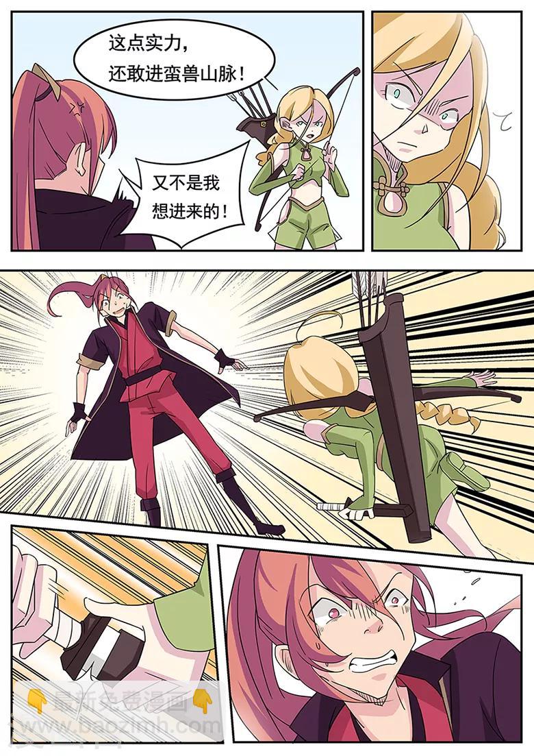 第5话 遭遇高玩抢怪-第5话