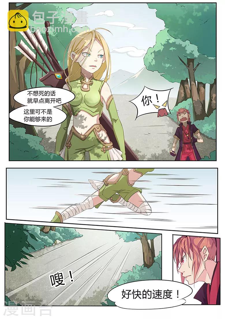 第5话 遭遇高玩抢怪-第5话