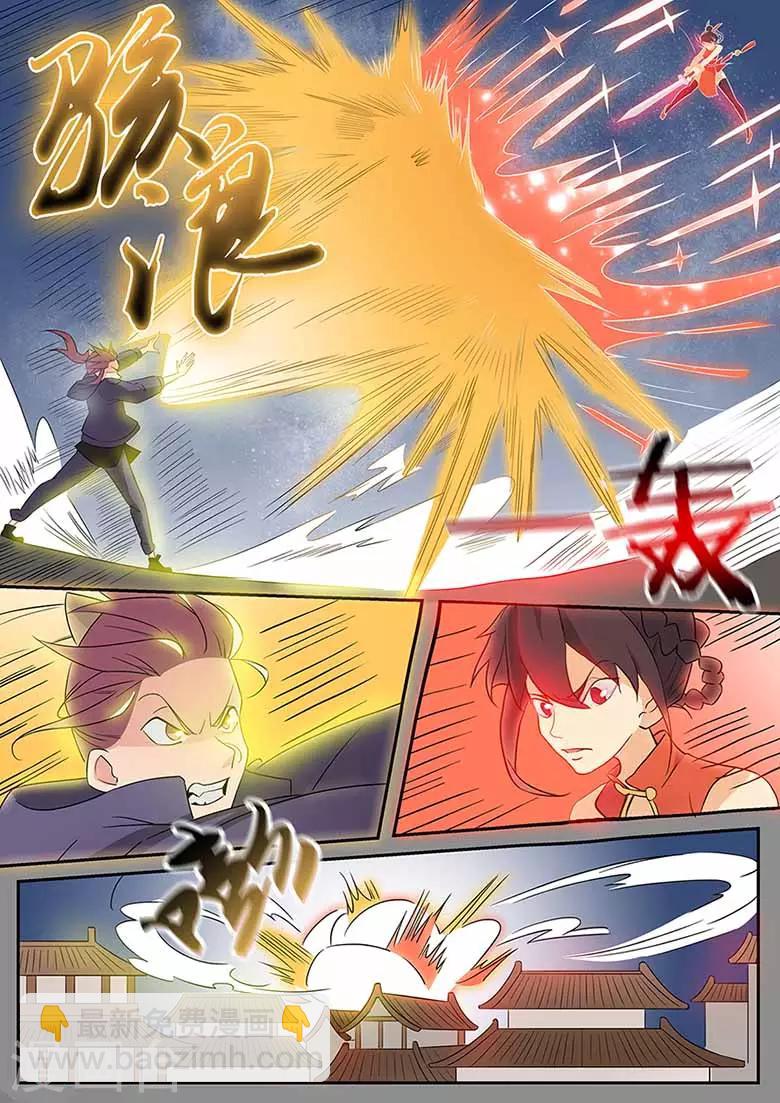 武神天下 - 第57話 反擊自衛 - 1
