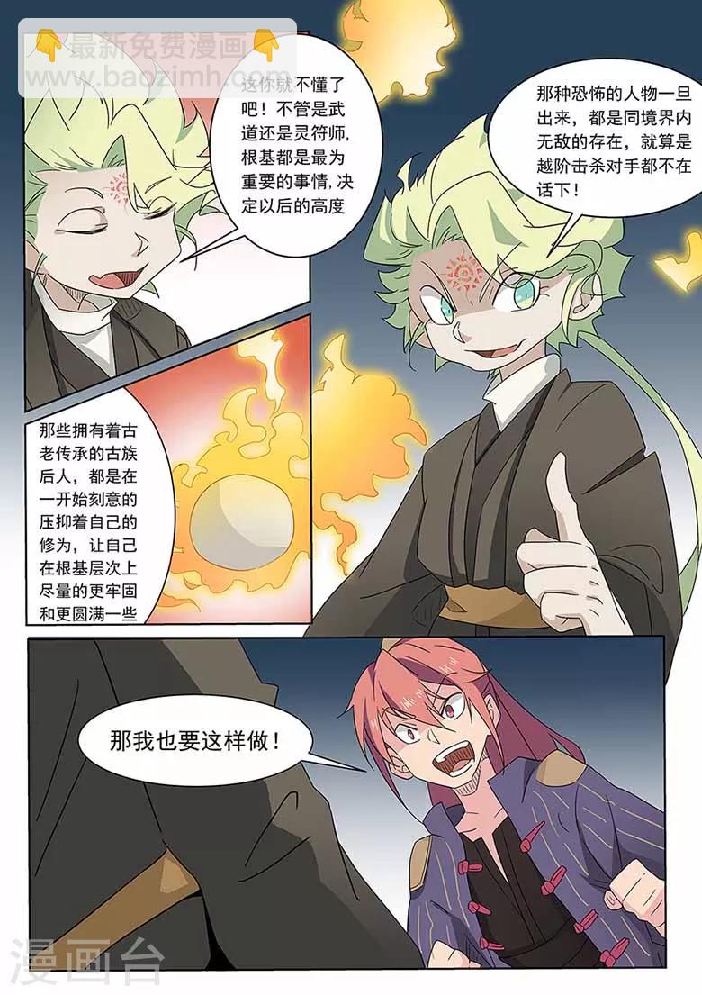 第61话 变态小子-第61话