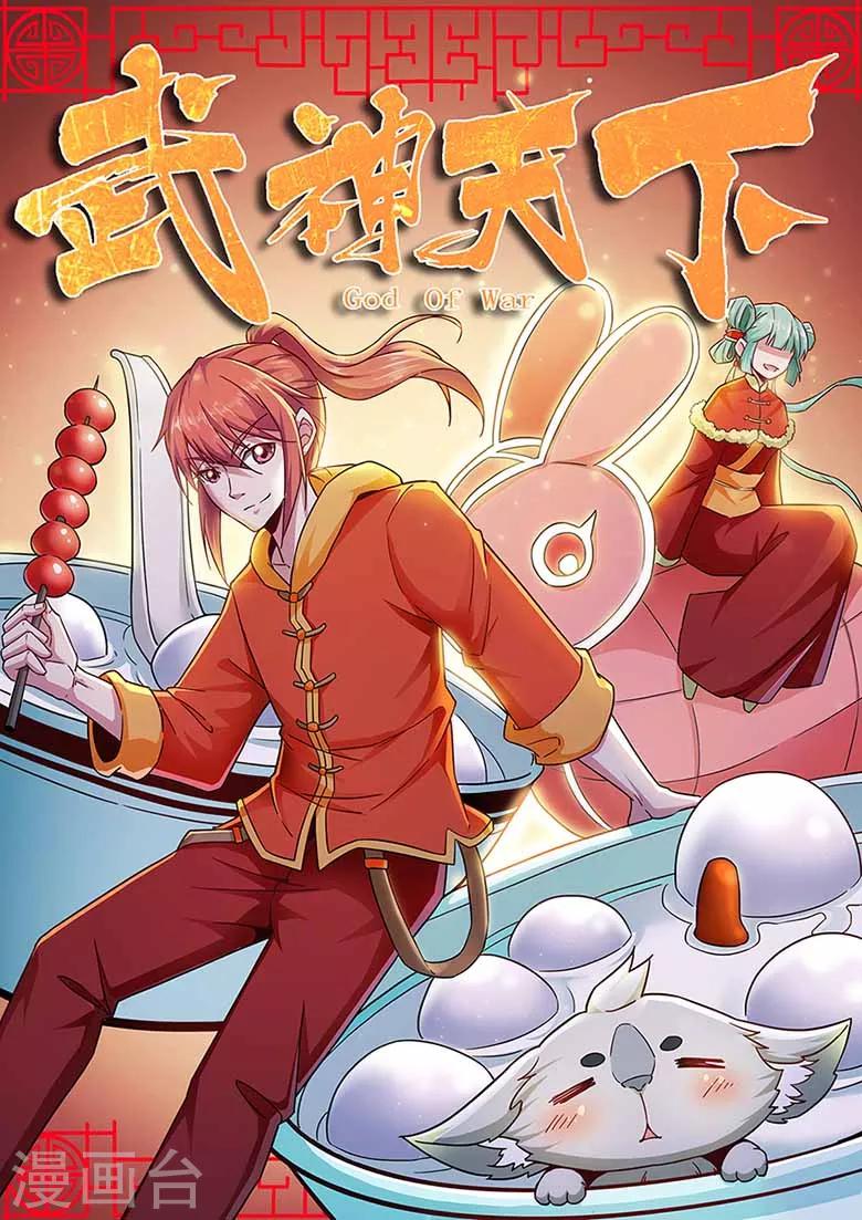 第65话 帮我出气！-第65话