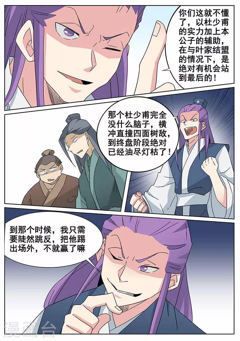 第65话 帮我出气！-第65话