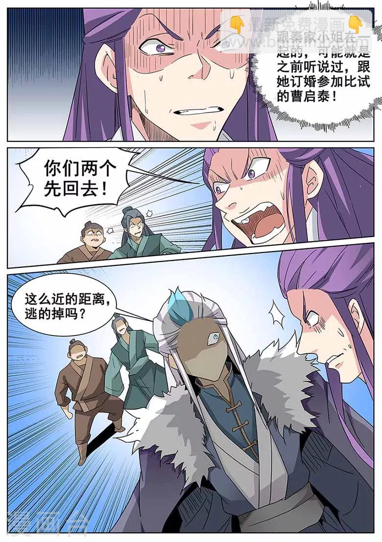 第65话 帮我出气！-第65话