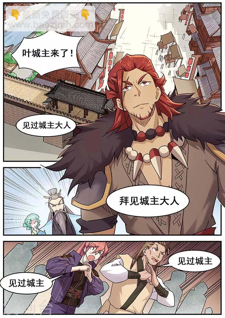 第69话 我不怕麻烦-第69话