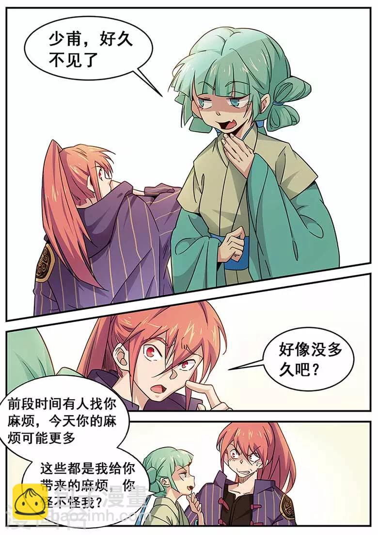 第69话 我不怕麻烦-第69话