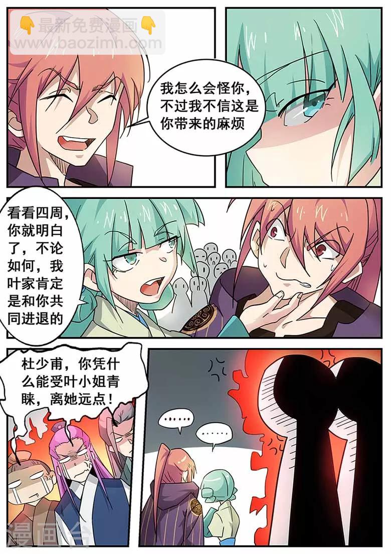 第69话 我不怕麻烦-第69话