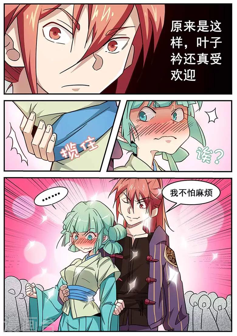 第69话 我不怕麻烦-第69话