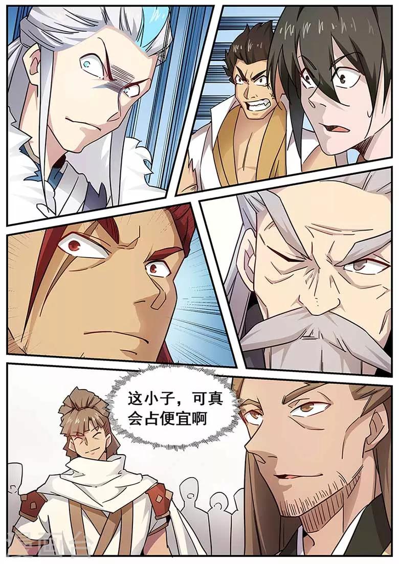 第69话 我不怕麻烦-第69话