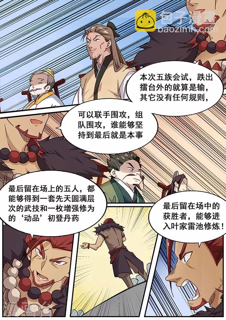 第69话 我不怕麻烦-第69话