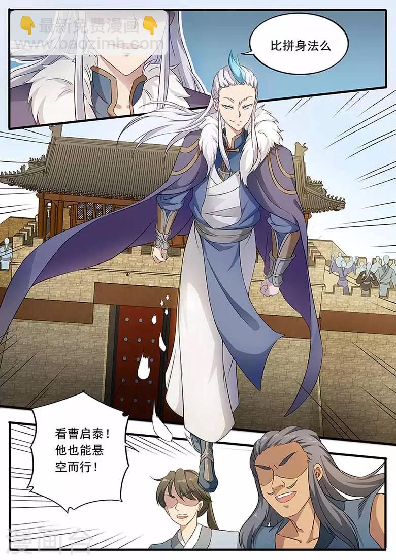 第71话 参赛者登场-第71话