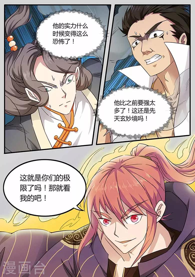 第75话 这就是极限了吗-第75话