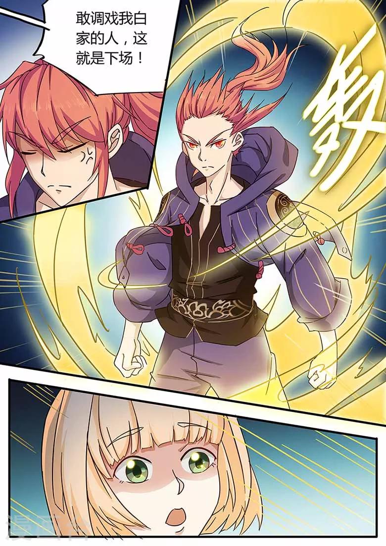 第75话 这就是极限了吗-第75话