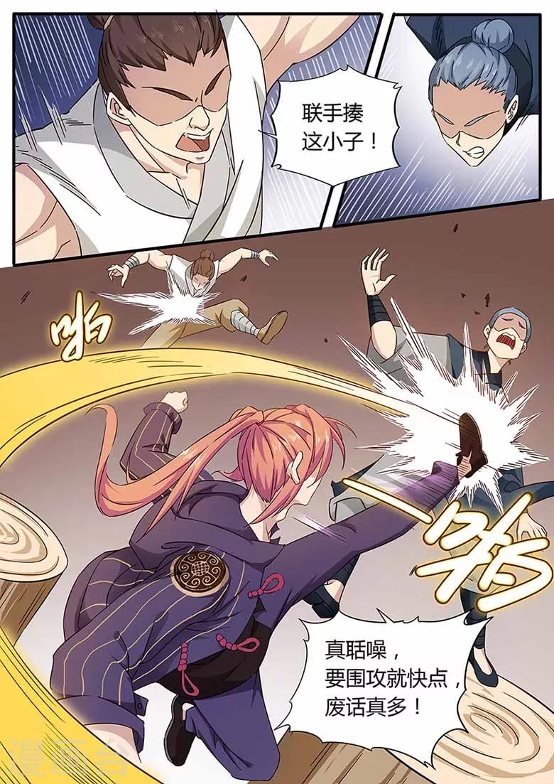 第75话 这就是极限了吗-第75话