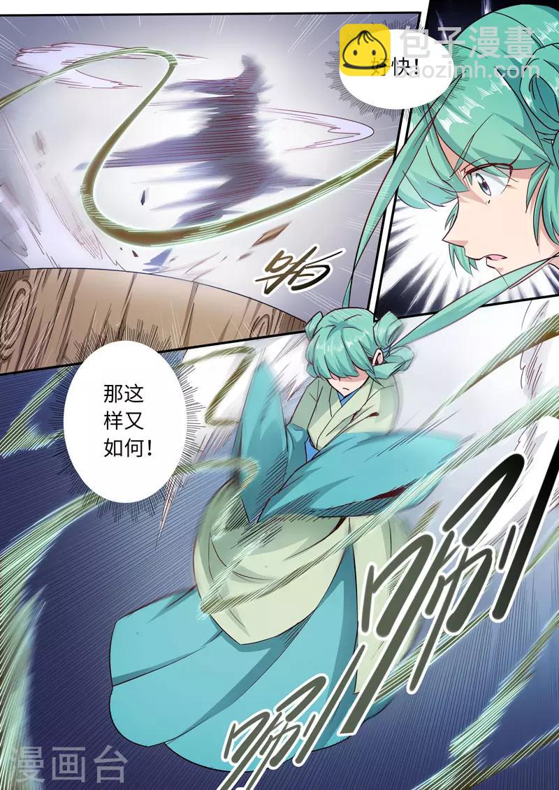 第81话 白梅献吻-第81话