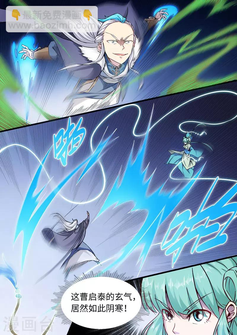 第81话 白梅献吻-第81话